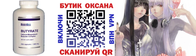 Бутират GHB  Купить закладки  Кизляр 