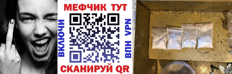 МЕФ мяу мяу  Купить где  Кизляр 